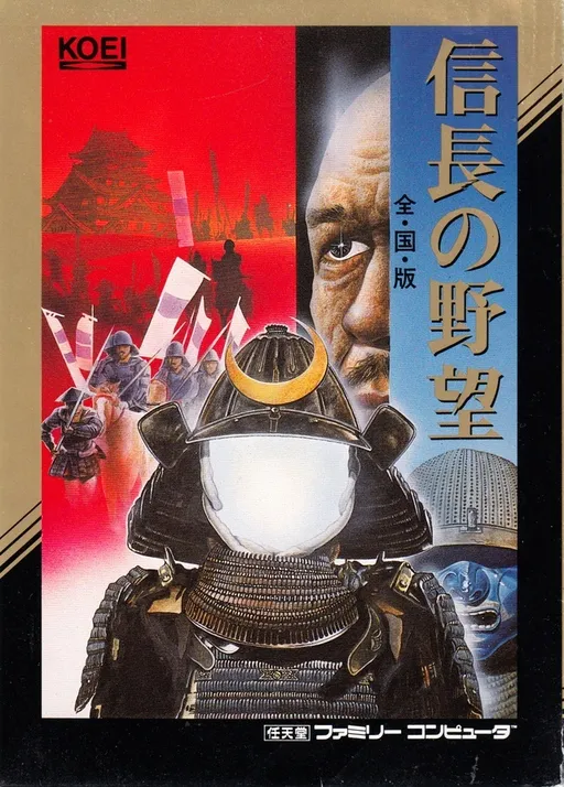 Nobunaga no Yabou - Zenkoku Ban (Japan)